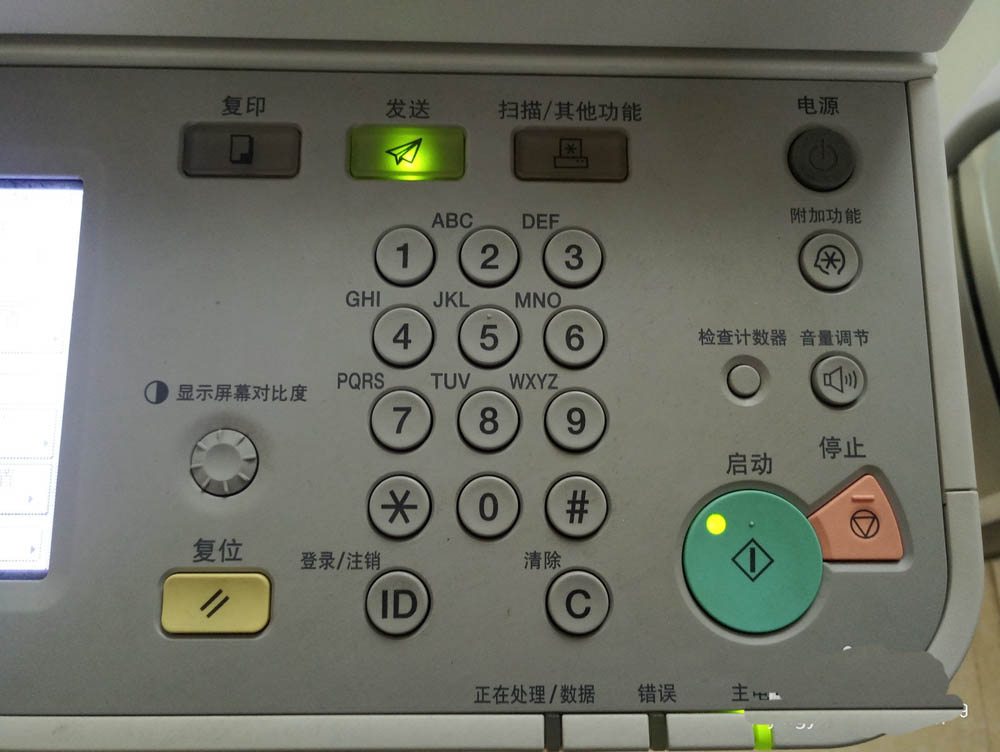 佳能2520i黑白数码复合机怎么扫描文件并发送?