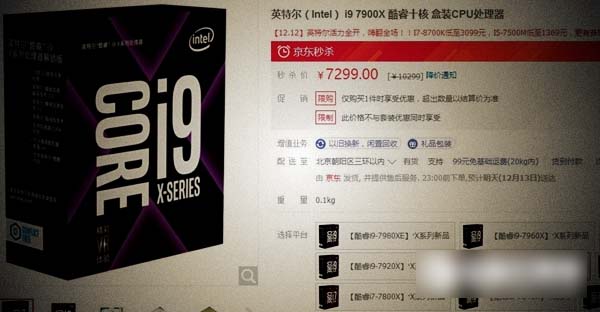 i9-7900X和AMD 1950X选哪个好？AMD 1950X与i9-7900X性能对比全面评测
