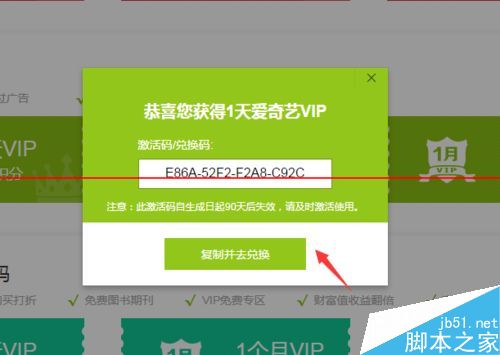 迅雷会员
