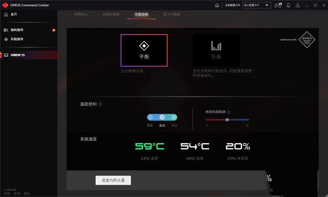 惠普暗影精灵6游戏本使用怎么样?惠普暗影精灵6游戏本全面评测