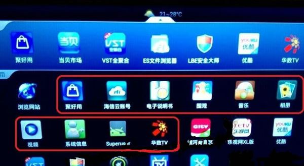 海信智能电视内存不足怎么办?简单四招帮你搞定