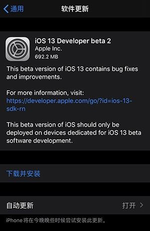 iPadOS14固件下载地址 iPadOS14下载