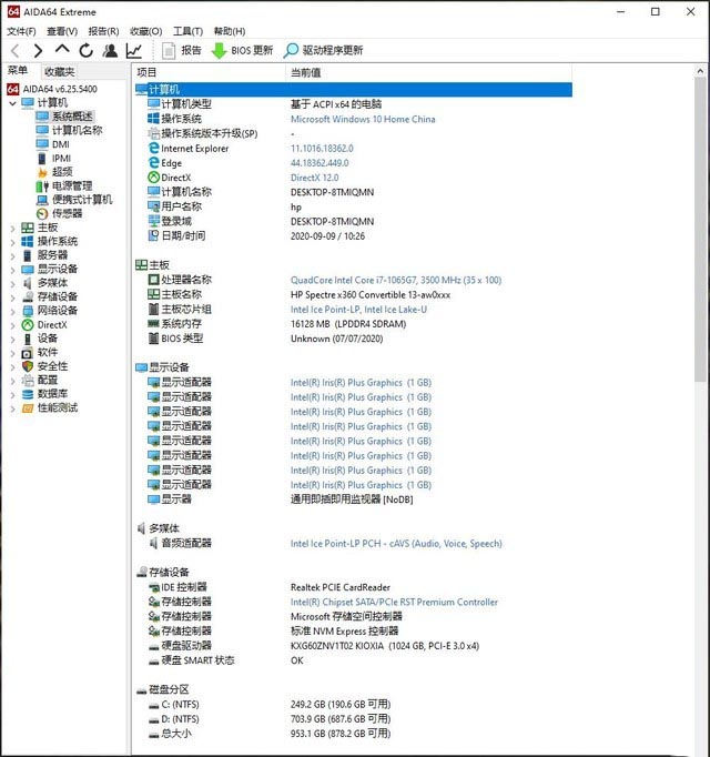 惠普spectre x360 13变形本怎么样 惠普spectre x360 13变形本全面评测