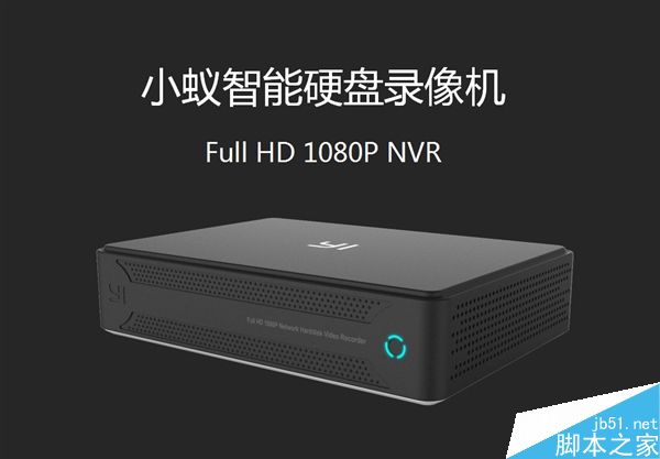 小蚁智能硬盘录像机(NVR)发布:监控绝配