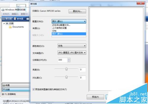 佳能mp236怎么扫描? 佳能MP236打印机扫描文件的教程