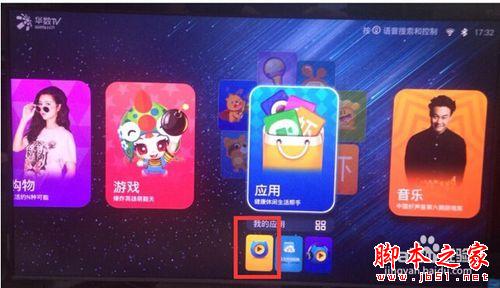 天猫魔盒1S 怎么看电视 天猫魔盒1S 看电视方法