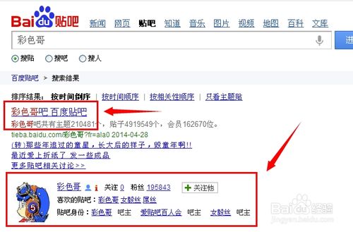 百度贴吧如何找人?教你快速在百度贴吧找人方法