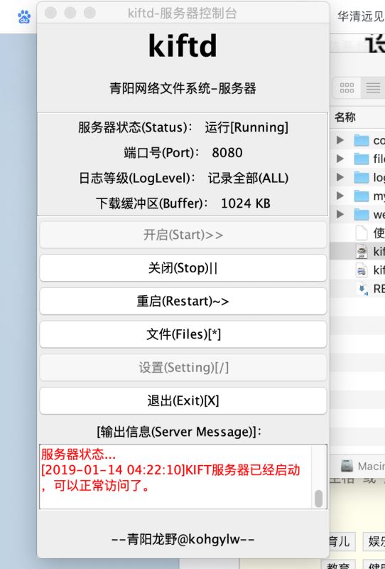 利用自己的电脑搭建私有云盘，支持不同操作系统