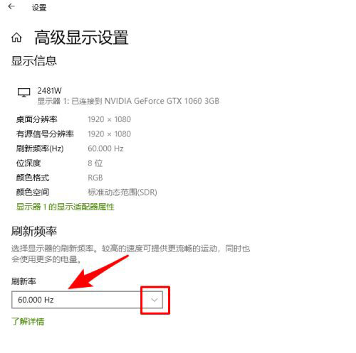 联想yoga14s笔记本怎么切换刷新率? 笔记本刷新率的设置方法