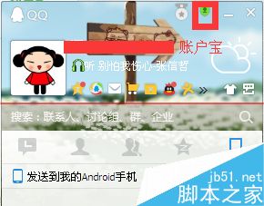 怎么查看q币消费记录？电脑管家查看QQ登录记录和Q币消费记录的方法