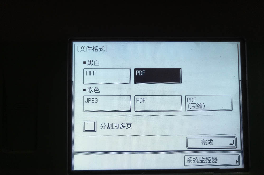 佳能2520i黑白数码复合机怎么扫描文件并发送?