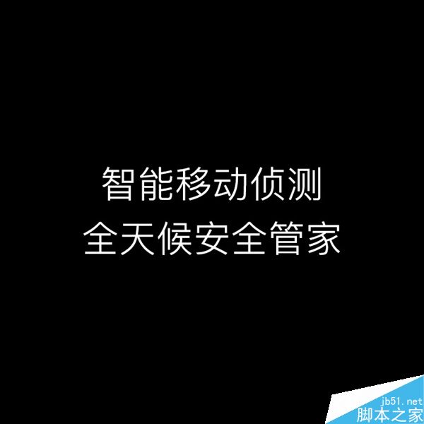 小蚁1080P智能摄像机发布:169元/大升级