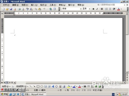 教你用Word给图片加水印 无需任何图片处理软件