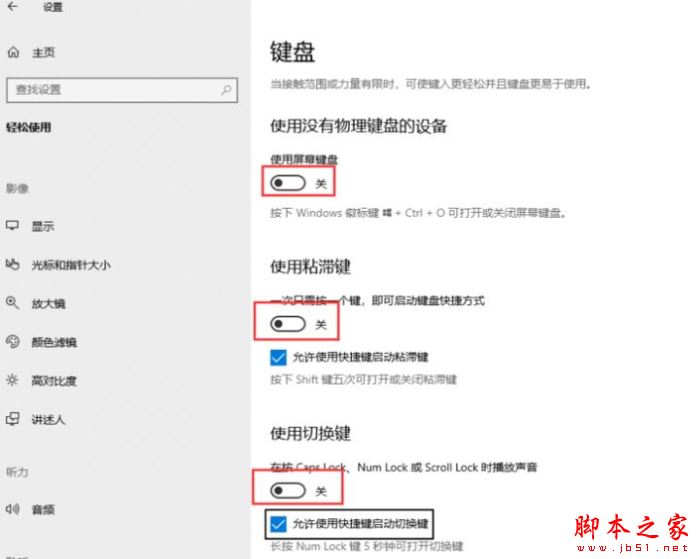 win10系统下DLL笔记本如何关闭快捷键?戴尔笔记本快捷键设置教程