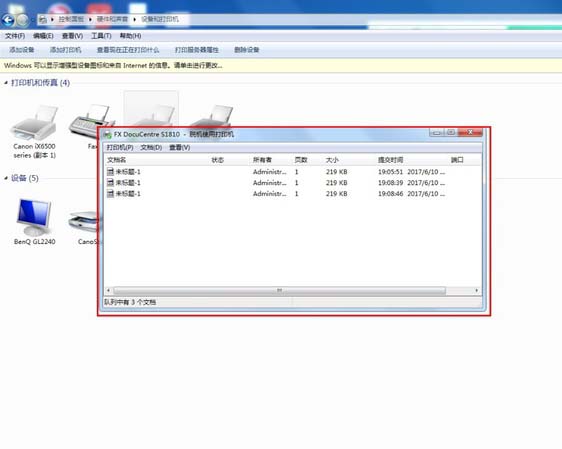 富士施乐s1810打印机怎么清除打印列表?