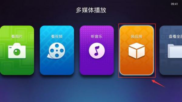 天猫魔盒安装第三方软件最新教程 附高清直播应用推荐 
