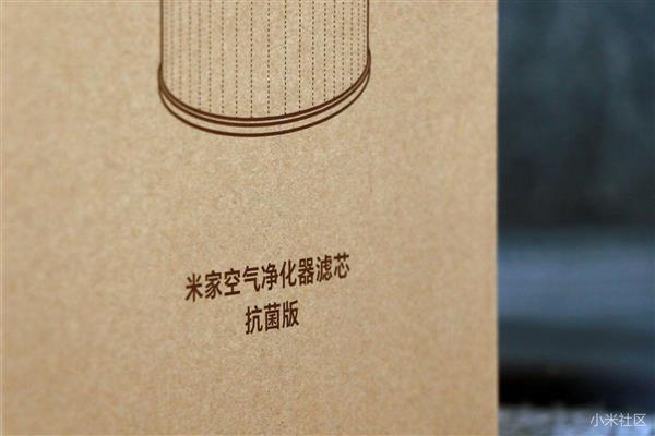 小米米家空气净化器滤芯抗菌版开箱图赏:颜值高性能好