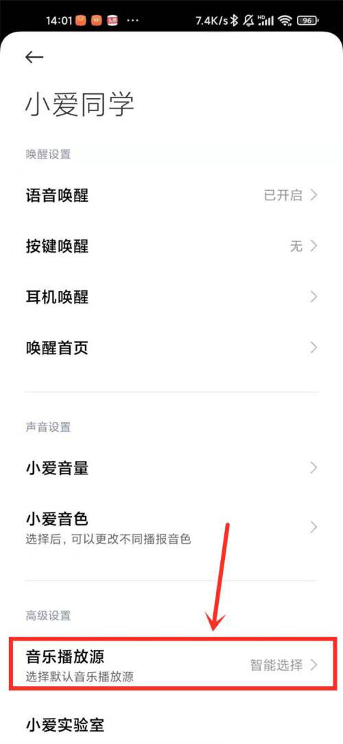 qq音乐的歌怎么用小爱同学播放? 小爱同学听qq音乐的技巧