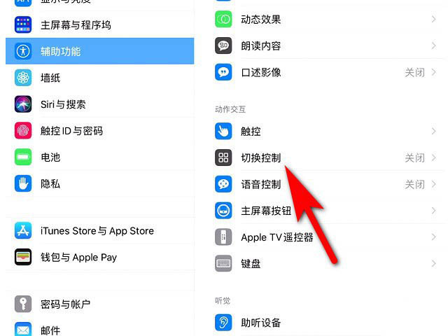 苹果创建新手势有什么用? iPad创建新手势的技巧