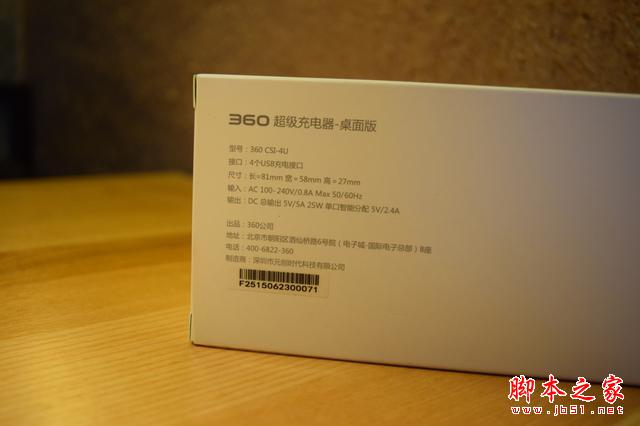 39元的360超级充电器值不值？桌面版评测与拆解