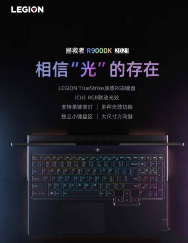 联想拯救者r9000k怎么样 联想拯救者r9000k全方位评测