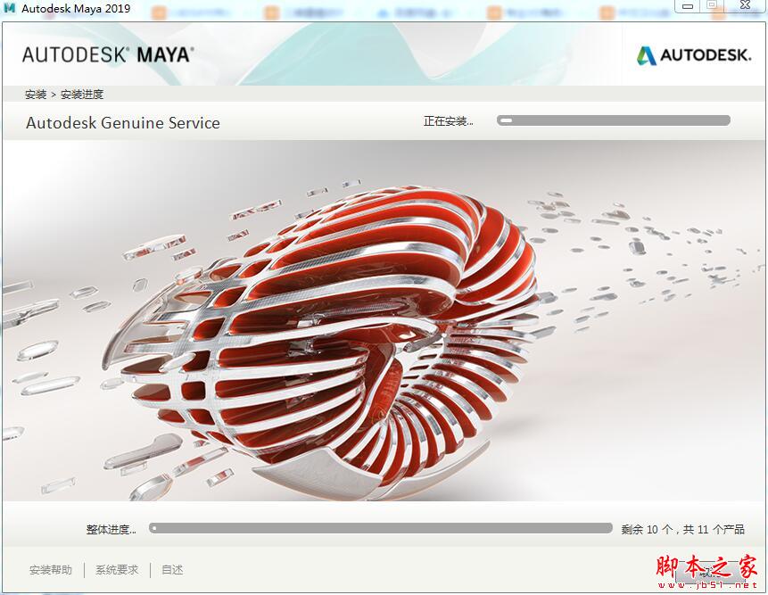 Autodesk Maya 2019中文破解版详细图文安装教程(附序列号注册机)