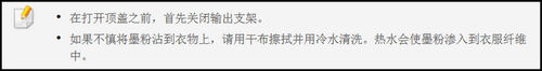 三星SLM2029黑白激光打印机怎么摇匀墨粉?