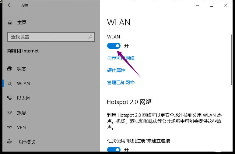 雷神笔记本怎么连接wifi? 雷神笔记本打开无线网卡开关的技巧