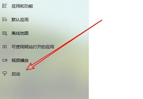 小米笔记本RedmiBook开机启动项怎么设置?