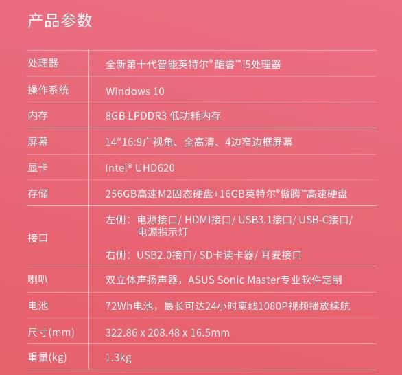 华硕adolbook14笔记本值得买吗 华硕adolbook14笔记本深度评测