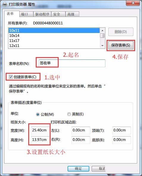 EPSON1900针式打印机怎么设置连续打印?