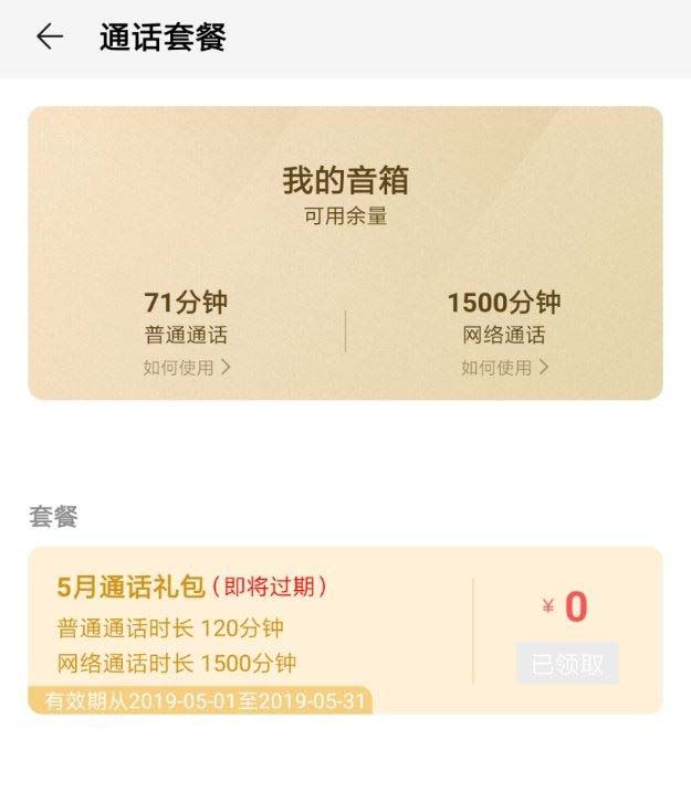 华为AI音箱值得买吗 华为AI音箱上手体验及详细评测