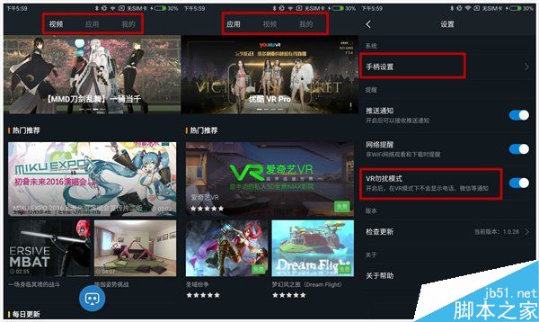 小米VR眼镜正式版体验如何?小米VR眼镜正式版的深度评测