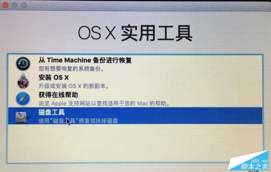 macOS Sierra如何降级重装系统？macOS Sierra降级到OS X El Capitan教程