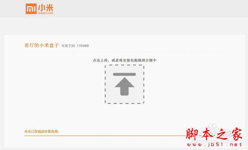 小米小盒子如何安装电视猫视频
