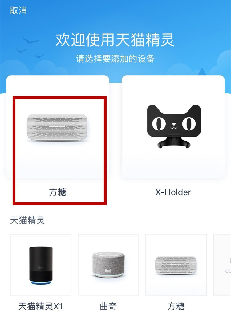 天猫精灵如何联网 天猫精灵互联网设置教程