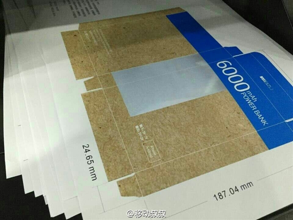魅族移动电源什么时候上市 魅族移动电源上市时间