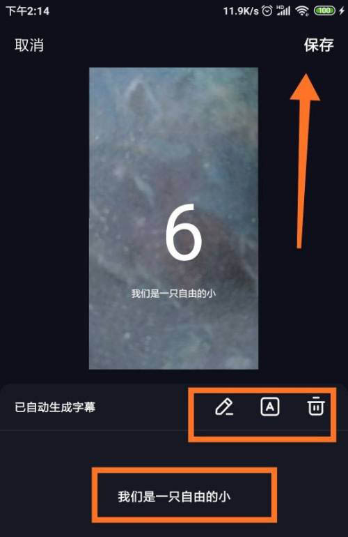 抖音ktv字幕怎么弄? 抖音作品歌词自动转换成字幕的技巧