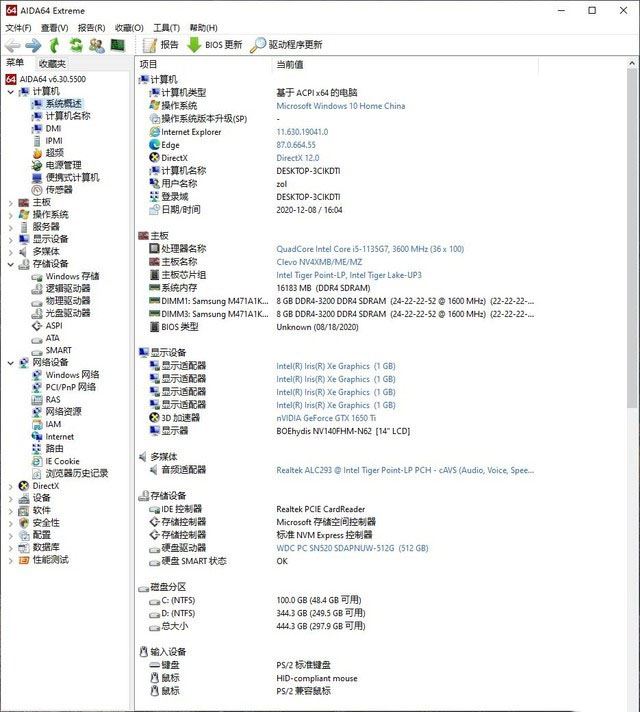 神舟S7-2021S5怎么样 神舟S7-2021S5全面评测