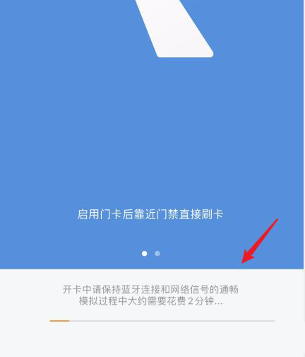 小米手环6怎么模拟门禁卡? 小米手环6复制门禁卡的方法