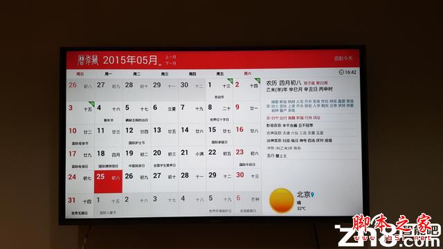 英菲克i12八核网络机顶盒进取评测