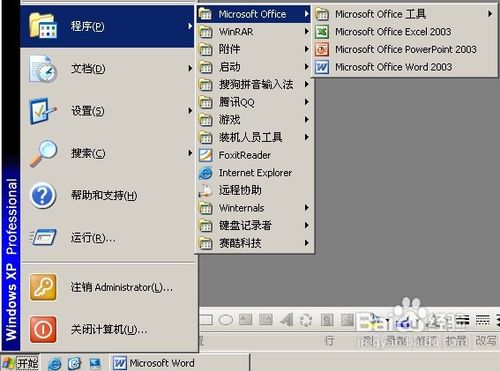 教你用Word给图片加水印 无需任何图片处理软件