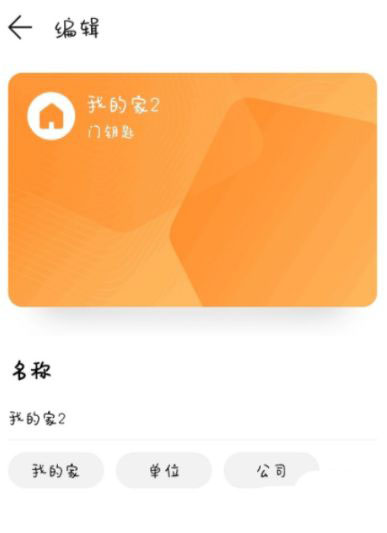 华为gt2智能手表怎么添加门禁卡? 华为gt2门禁卡的设置方法