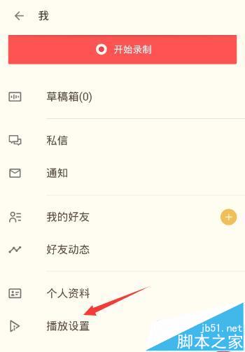 荔枝fm下载的音频找不到了该怎么办?