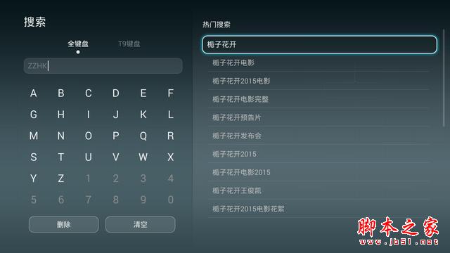 4K神器---荣耀盒子 幽默测评