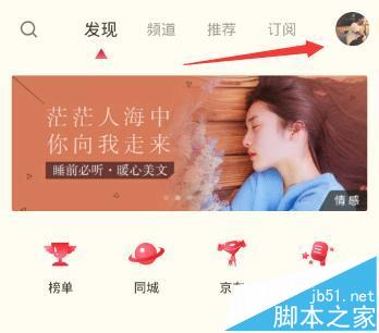 荔枝fm下载的音频找不到了该怎么办?