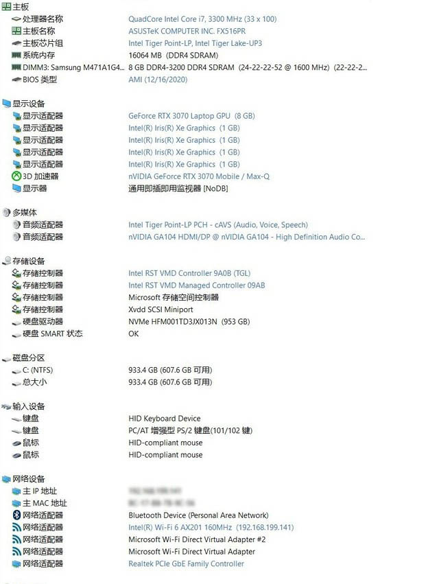 华硕天选Air怎么样 华硕天选Air笔记本详细评测