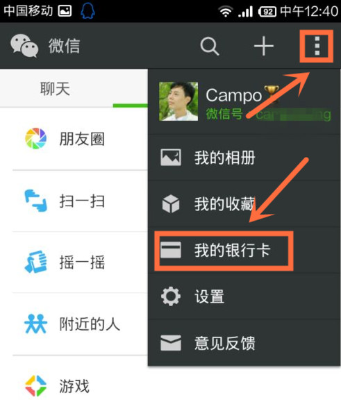 微信支付密码不小心忘记了如何重置(全程图解)