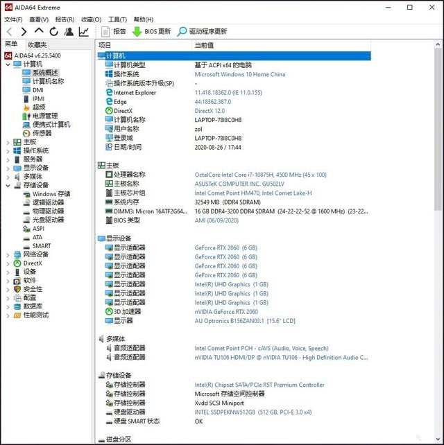ROG 幻15值得入手吗 ROG 幻15笔记本详细评测