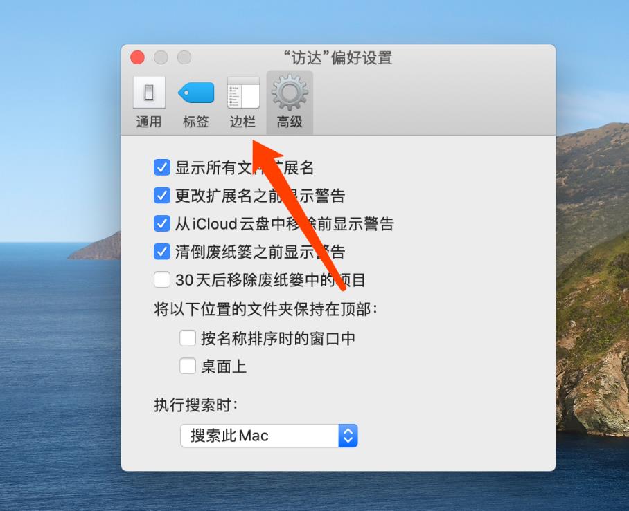 macBook苹果笔记本文稿界面不见了怎么找回?
